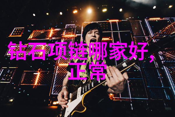 璀璨夺目珠宝常识解析