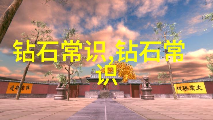 工艺美术专业的学习路径从基础知识到实践技艺