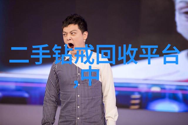 保护和发展面对挑战未来如何保护宝慶銀樓