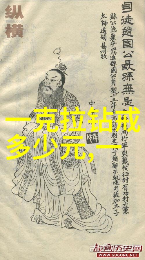 国相爷神算古代智者国相的预言与策略