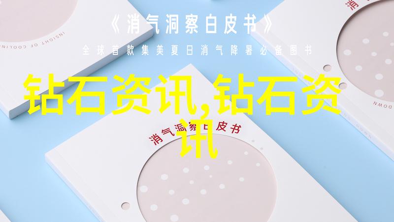宝石的秘密世界从矿井到珠宝店的奇幻之旅