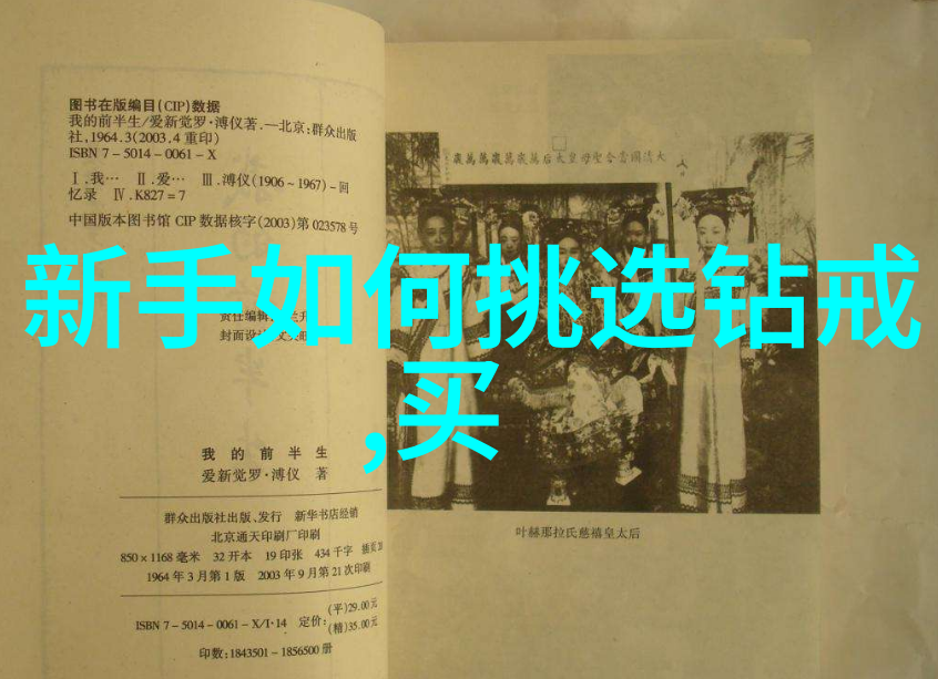 生活技巧我来教你108种超实用的手艺