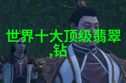 穿越千年揭秘中国古代隐世艺术的神秘之谜