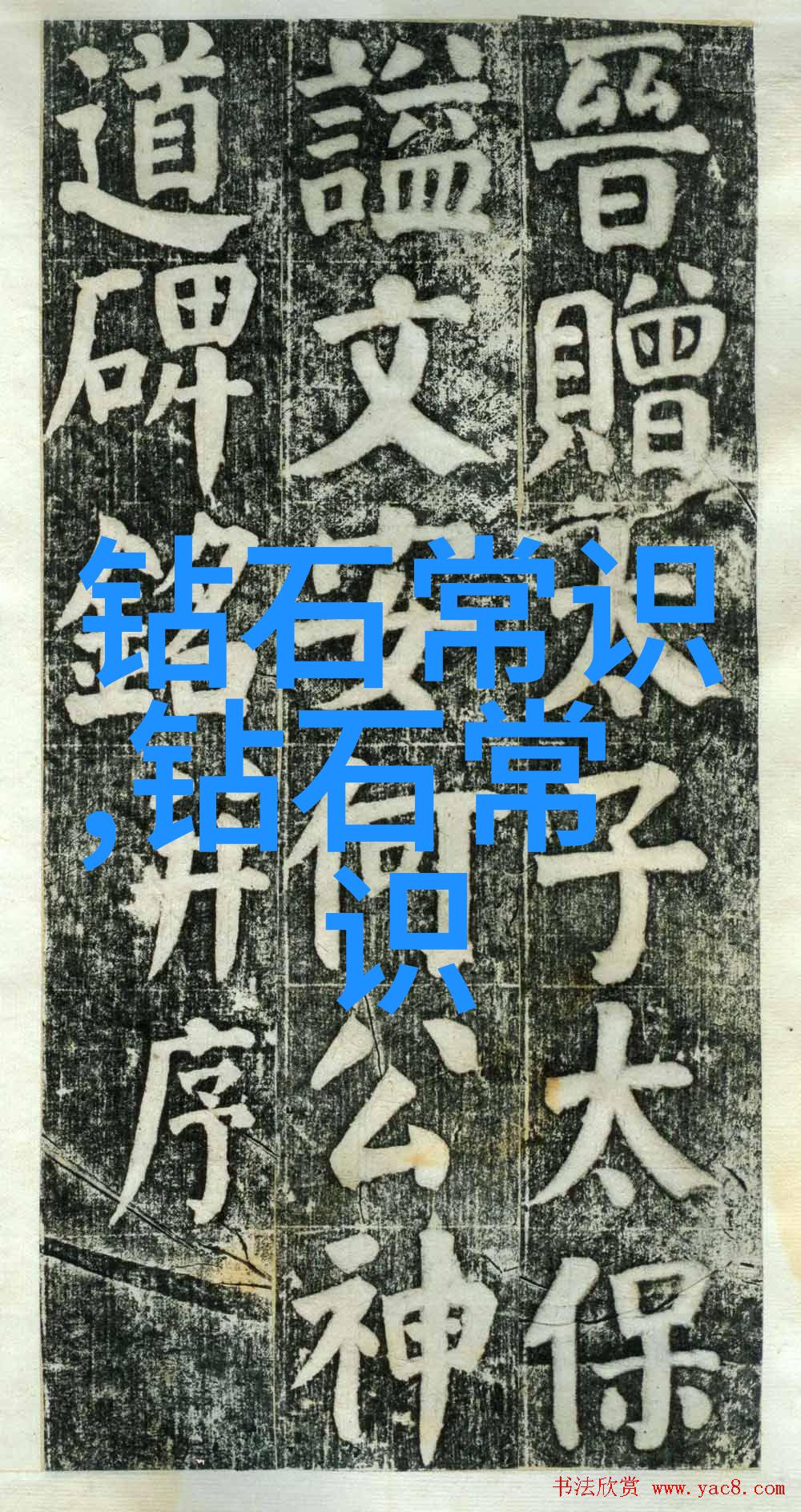 宝石光璀璨夺目精彩纷呈