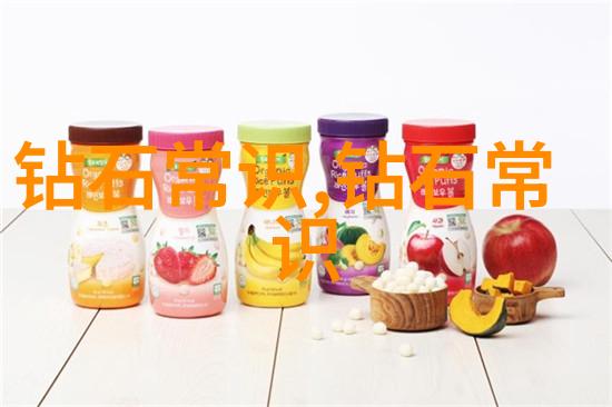 探秘钻石世界我来告诉你那些超级璀璨的东西