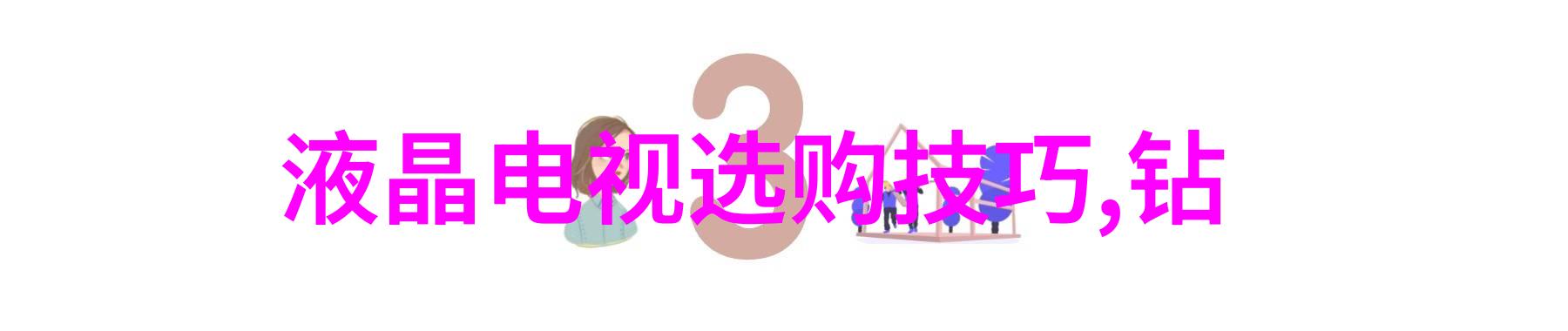 如何辨别一颗钻石的真伪与品质