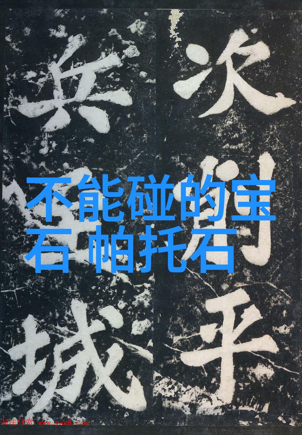 江山为聘的龙椅历史的象征与权力的代名词