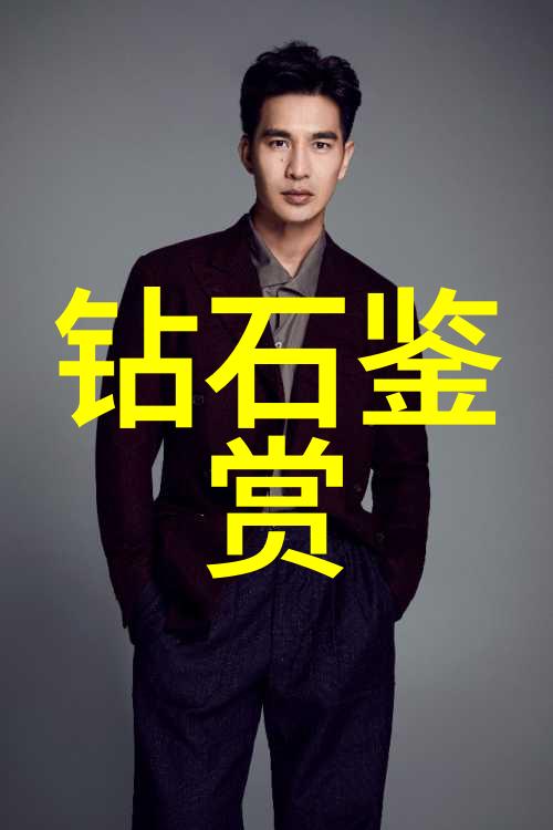 全球钻石之冠揭秘世界十大钻石排名
