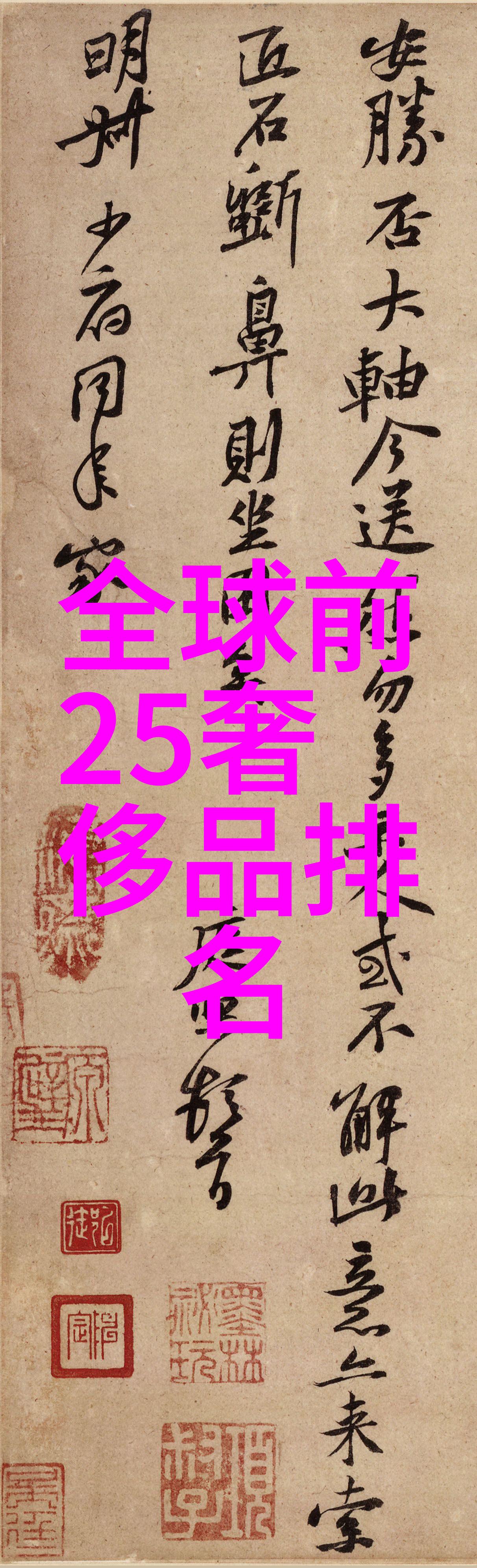 探寻古代秘密那些著名的古代文物中蕴含了哪些高品质的顶级翡翠成分