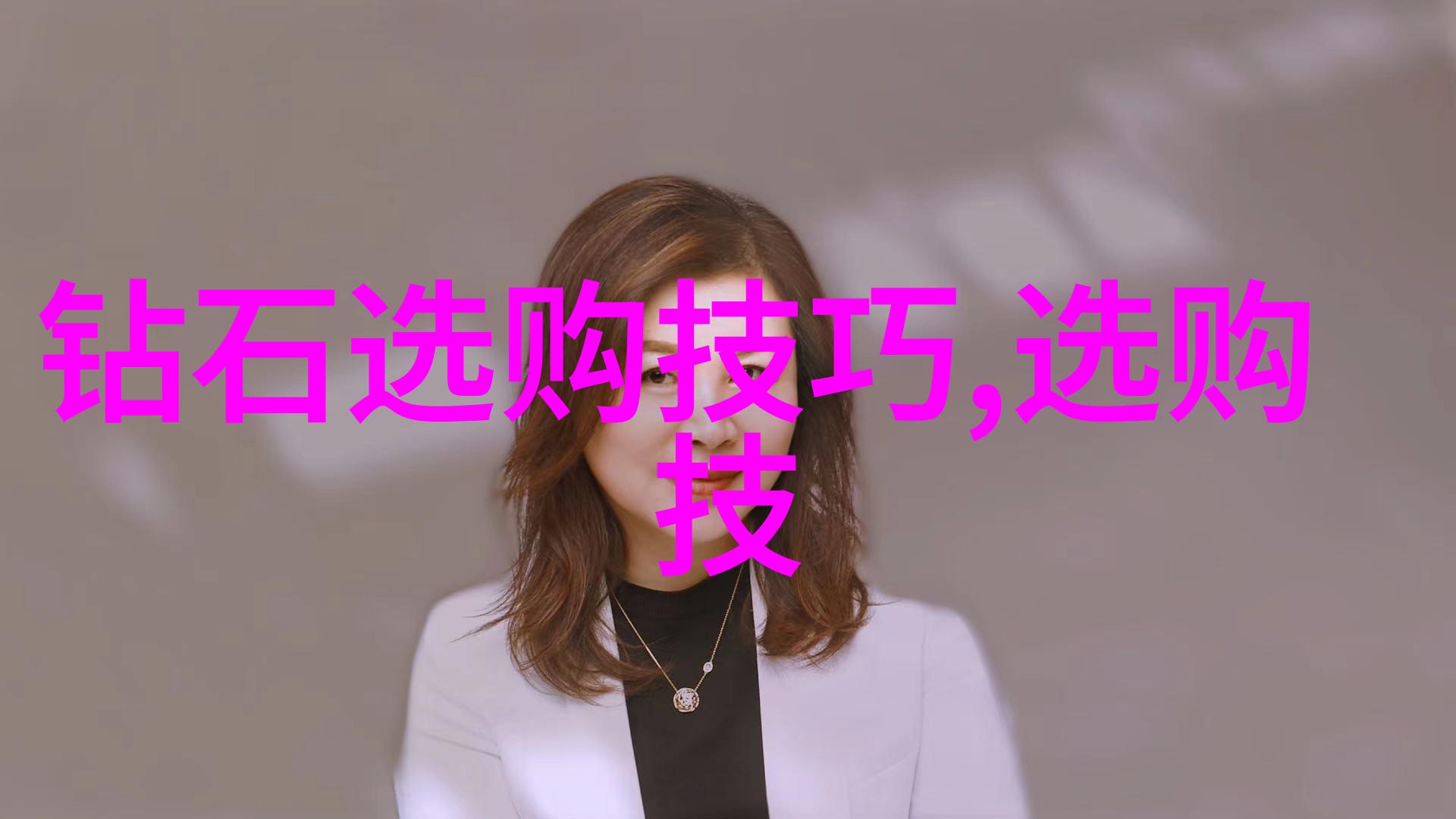 全智贤传递柔情蜜意亚一珠宝快乐升级展出十大不值钱玉石图片