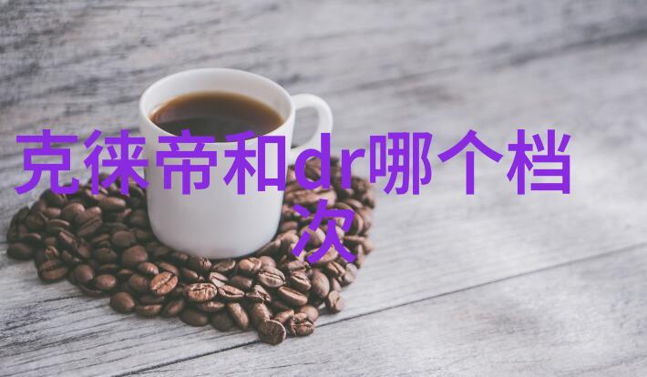 室内软装设计艺术搭建温馨舒适的家居空间