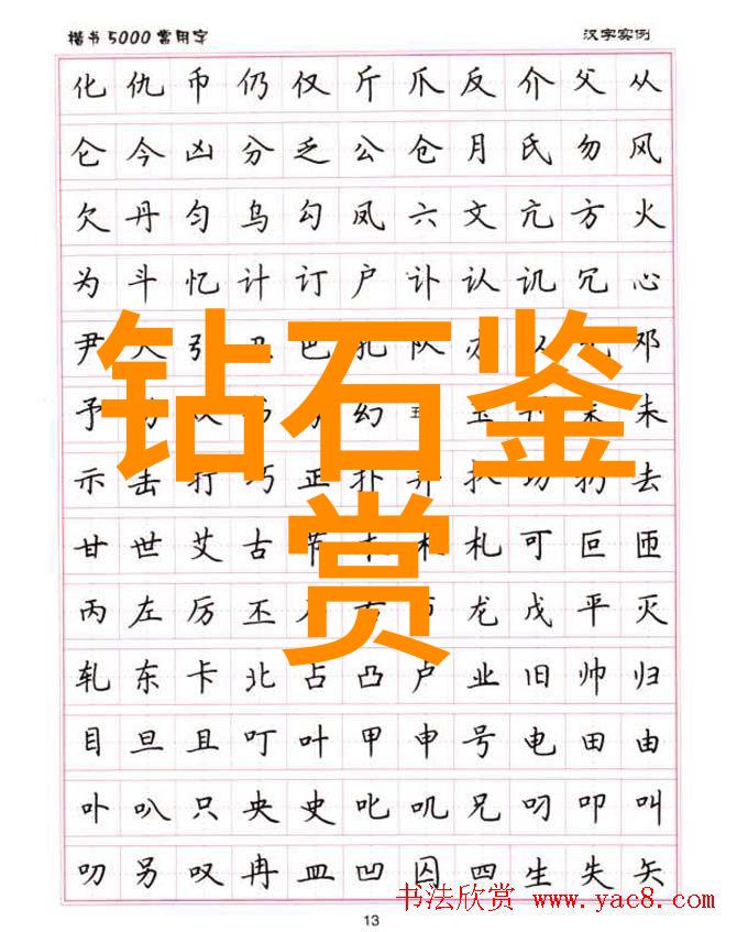 闪耀的宝石光探索珍贵矿物的内在美