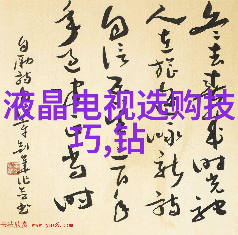 字体设计-精致的笔触探索现代汉字字体设计的艺术与科技