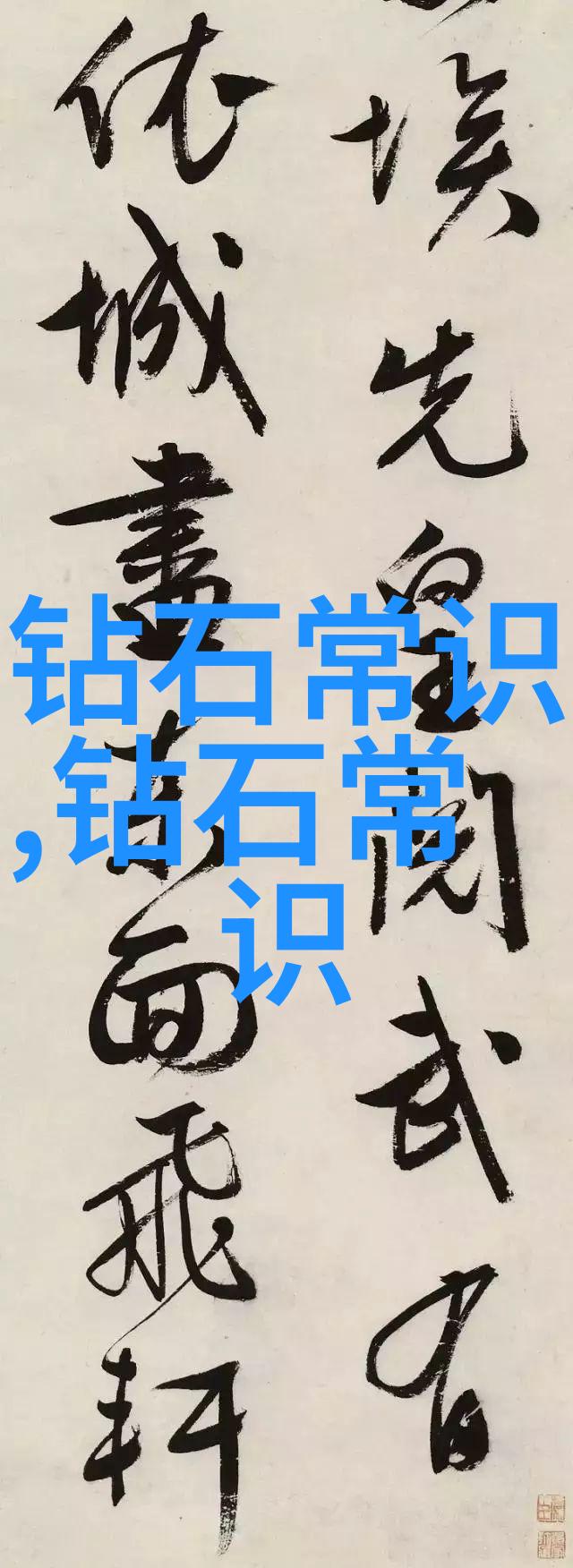 璀璨的冠军全球钻石王国的秘密