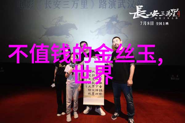 御木本世界珠宝排名璀璨的冠军与隐世的珍稀