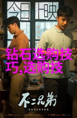 珠宝设计的基本原则和技巧
