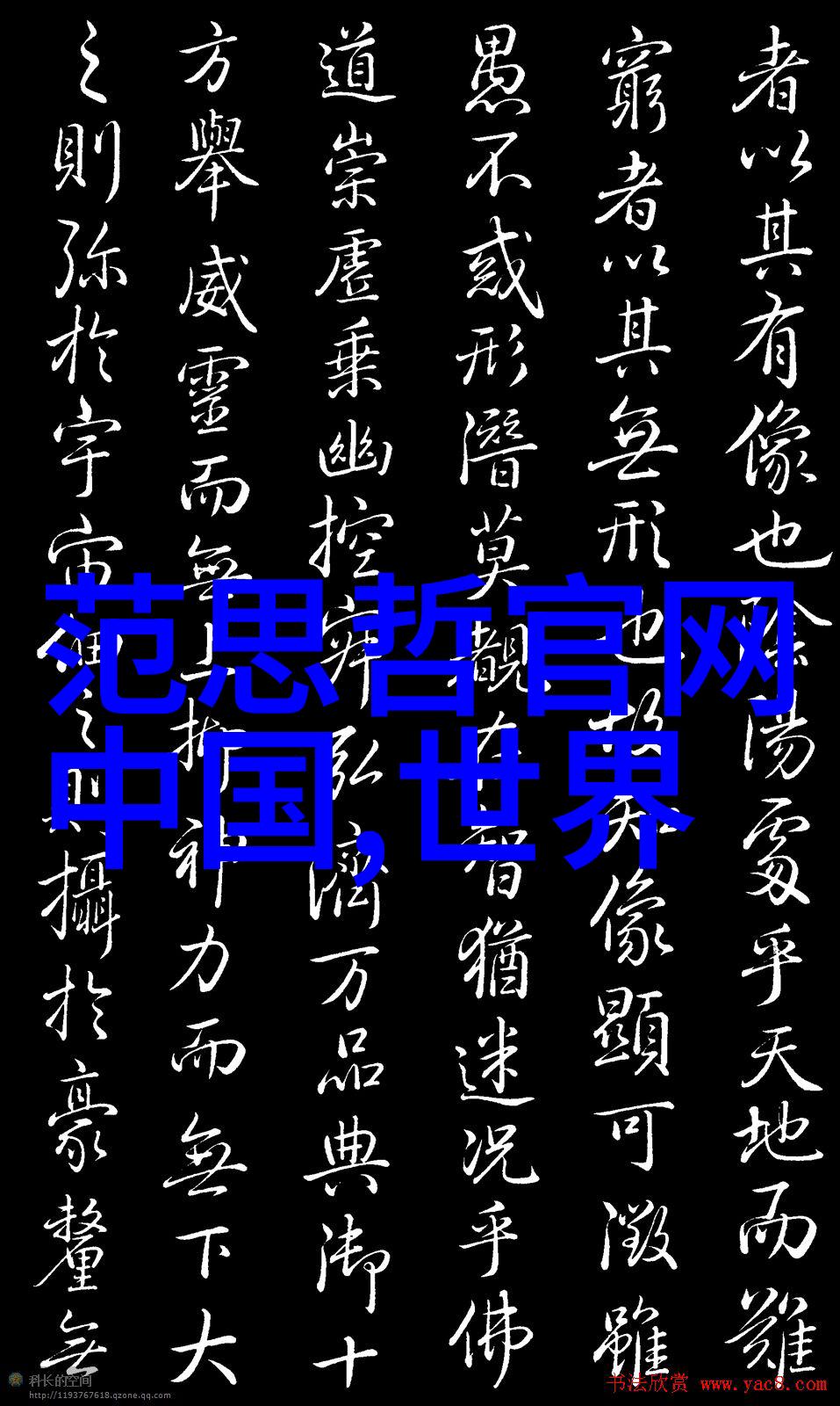 笑傲江湖txt江湖豪情纷争侠义风范永恒