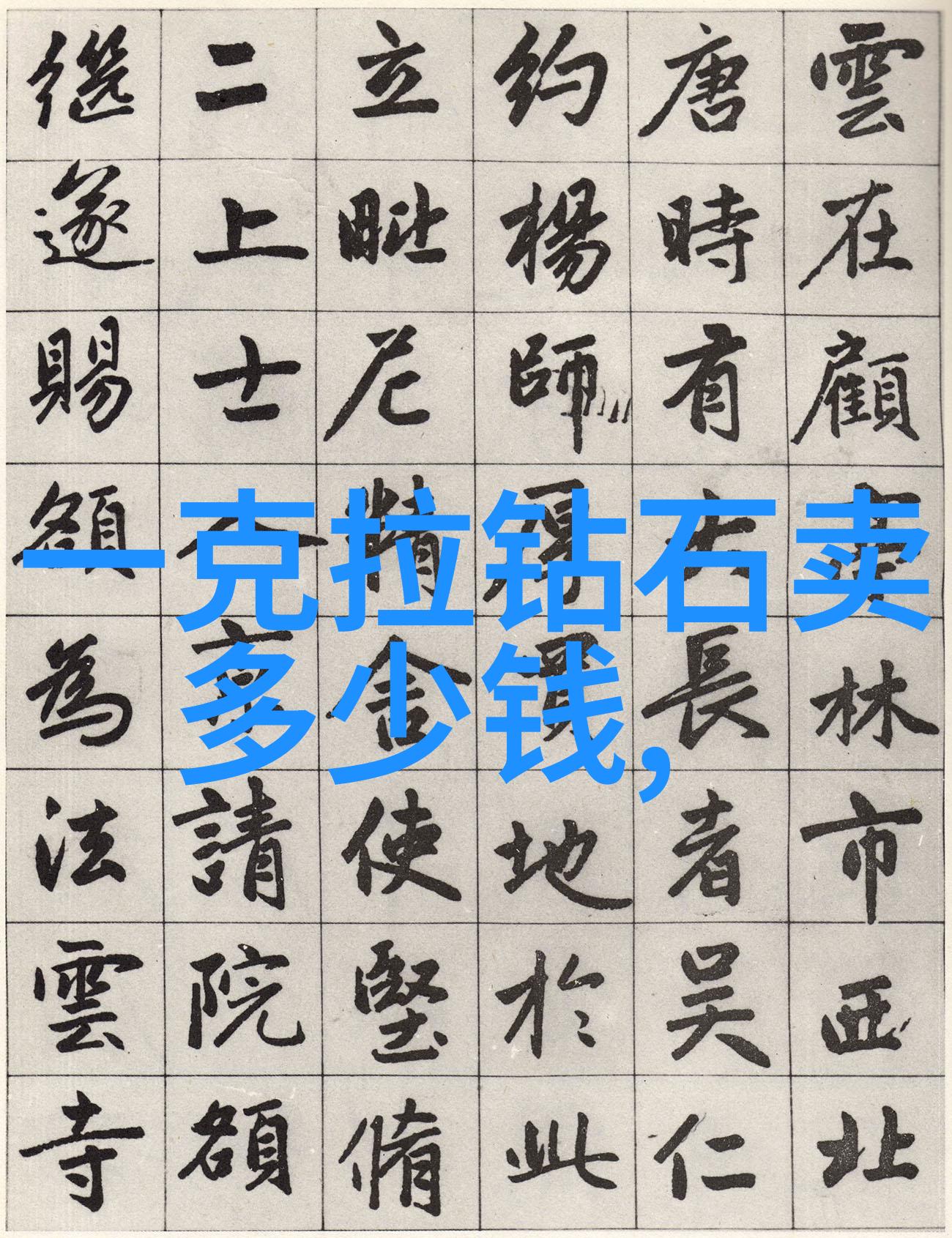 有没有一种超级稀有的钻石能让人惊叹不已