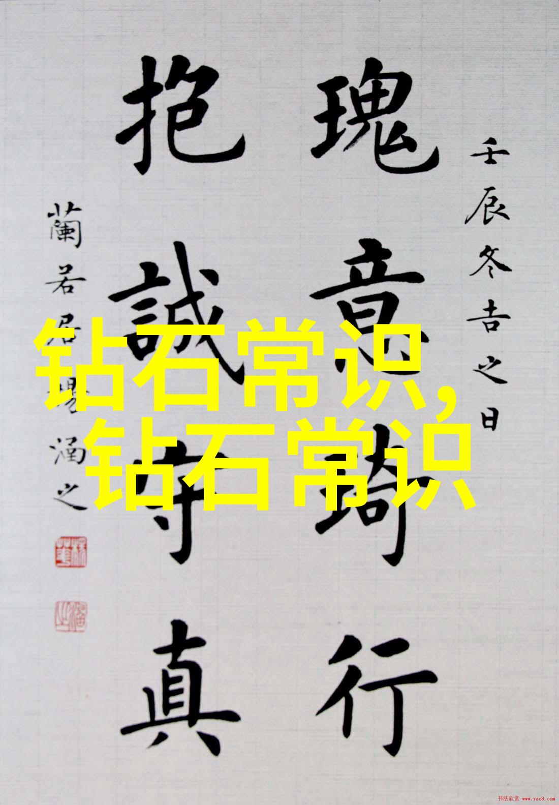 璀璨与朴素十大珠宝的反差之旅