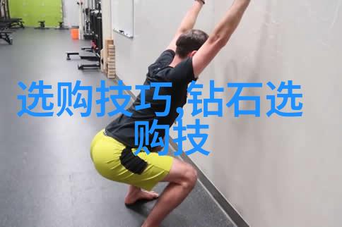白妇少洁高义探索传统文化中的女性形象与价值
