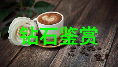 帝王绿在艺术中的应用及其意义探讨