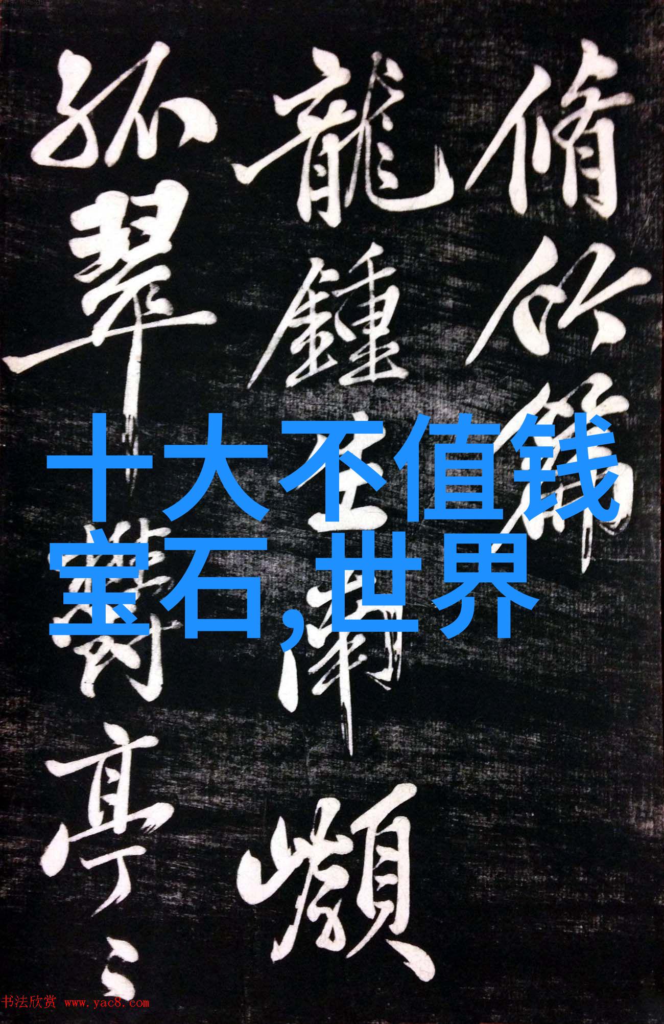 重重情意绕心头世婚的深刻意义与文化价值