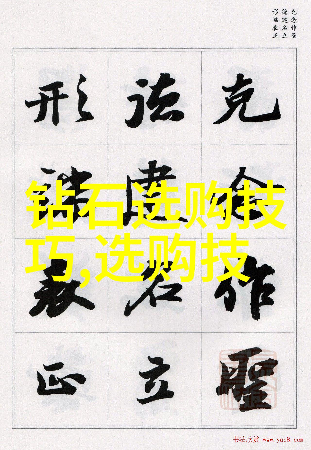 社会习俗文化生活中的重要组成部分