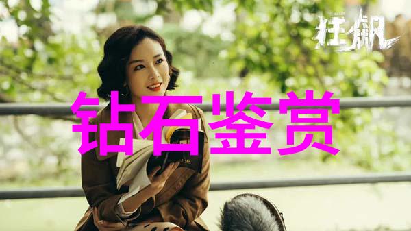 宝石保养小贴士如何保护您的珍贵碧玉免受损害