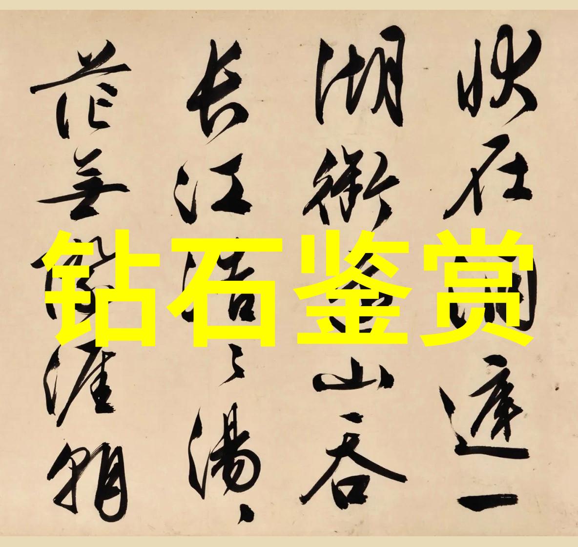 周六福珠宝高端定制珠宝