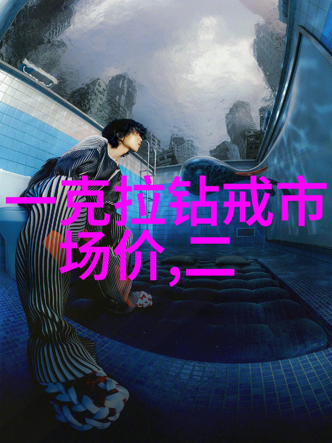 宝石光辉璀璨夺目