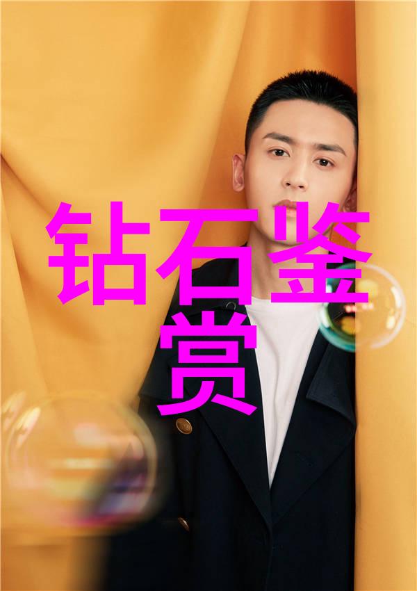 宝石之谜揭秘那些闪耀的秘密