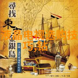 十大珠宝的魅力与文化意义