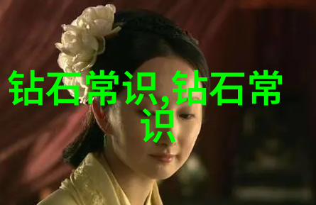 宝石与材料工艺学探索璀璨之美的科学与艺术