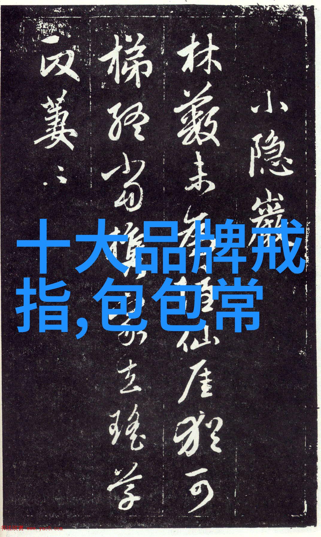 世界第三大钻石莫桑维克钻石的光芒