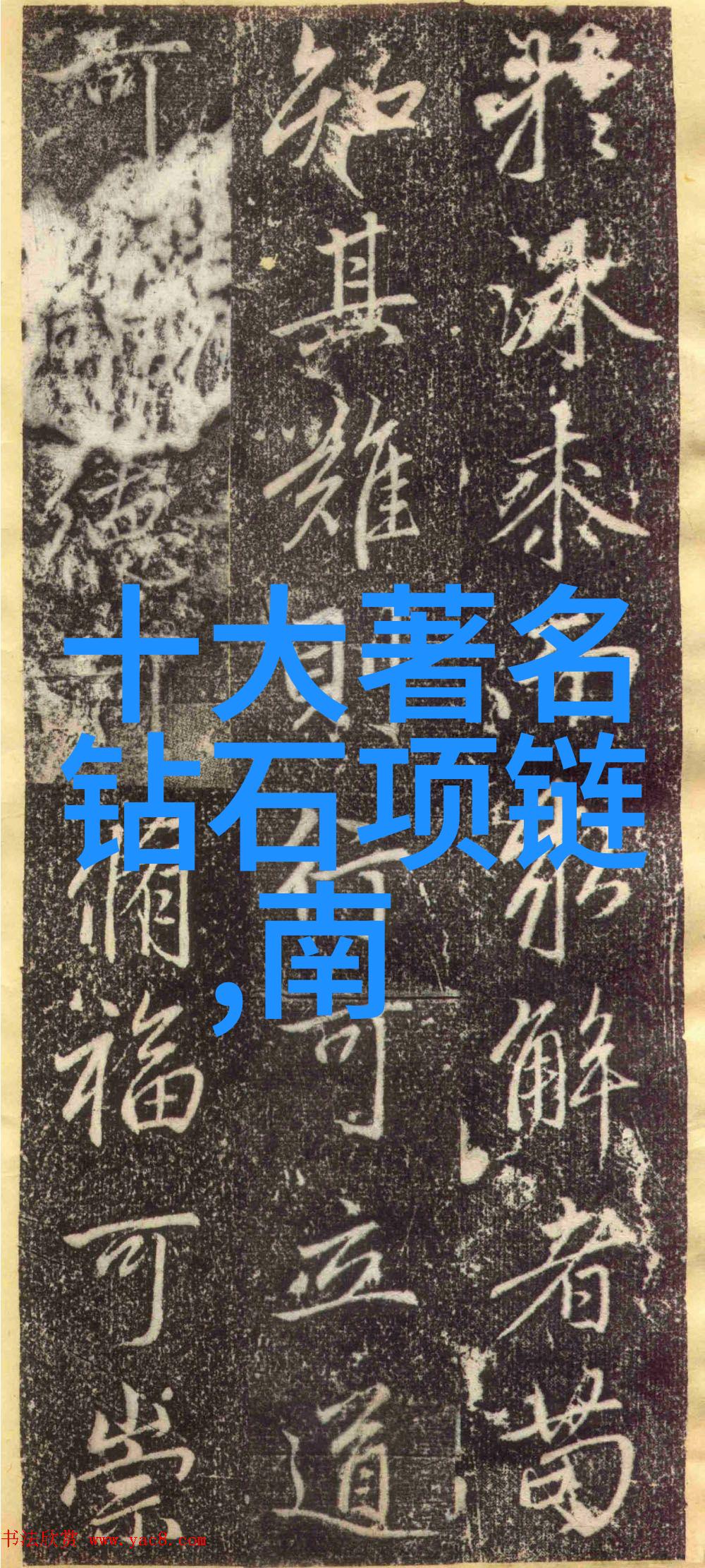 家居美学工艺展示区的装修艺术探索