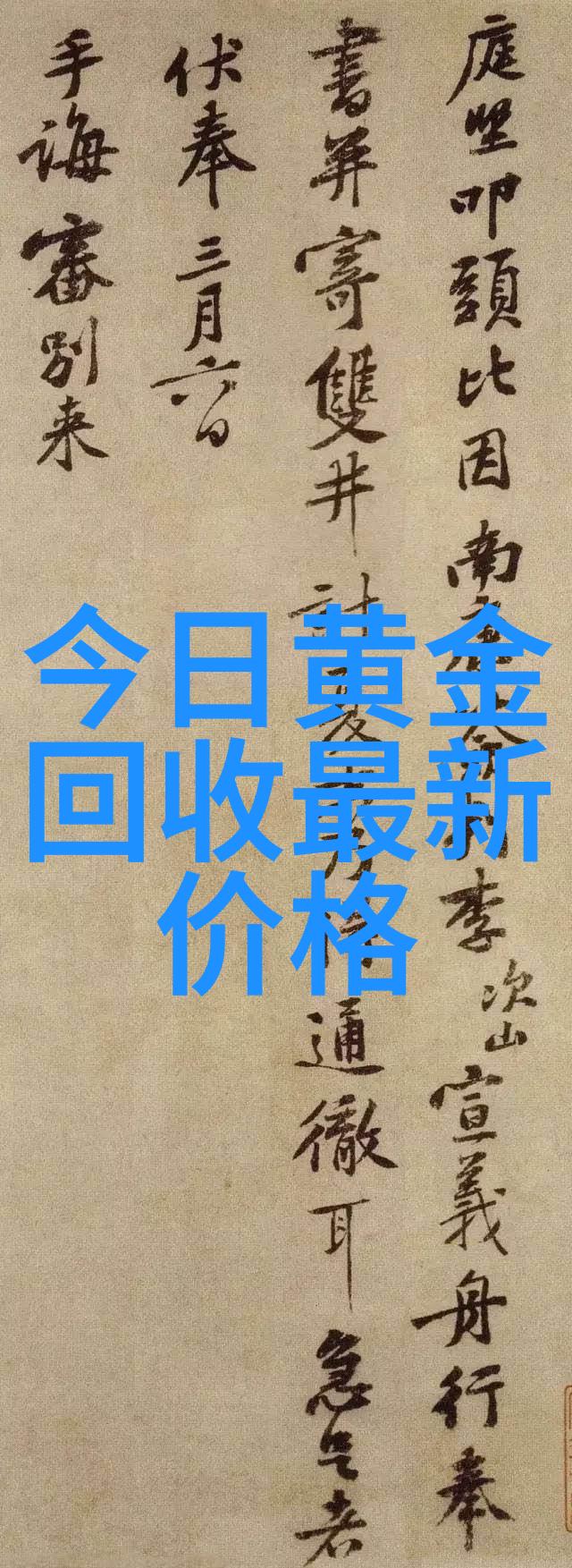 工艺流程图步骤揭秘从原材料到成品的精细工序