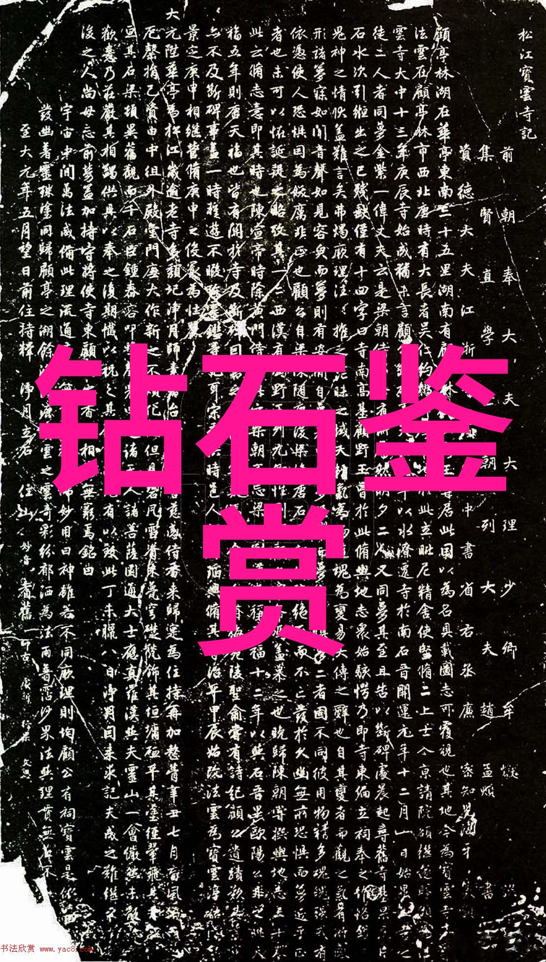 什锦玉石盛宴迪奥高级珠宝Archi Dior系列钻饰