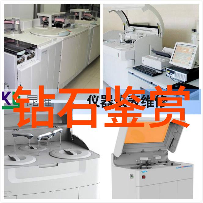 宝石及材料处理技术进展报告新时代新要求