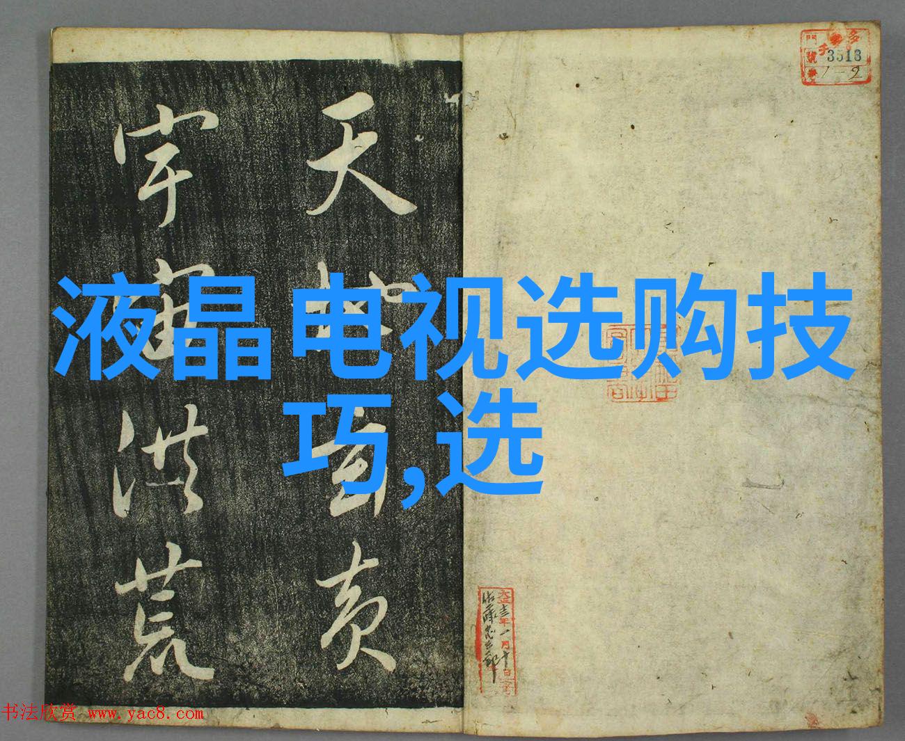 中华五千年哪些珍稀材料被选入天然艺术品的行列介绍中国十大名玉石及其特点