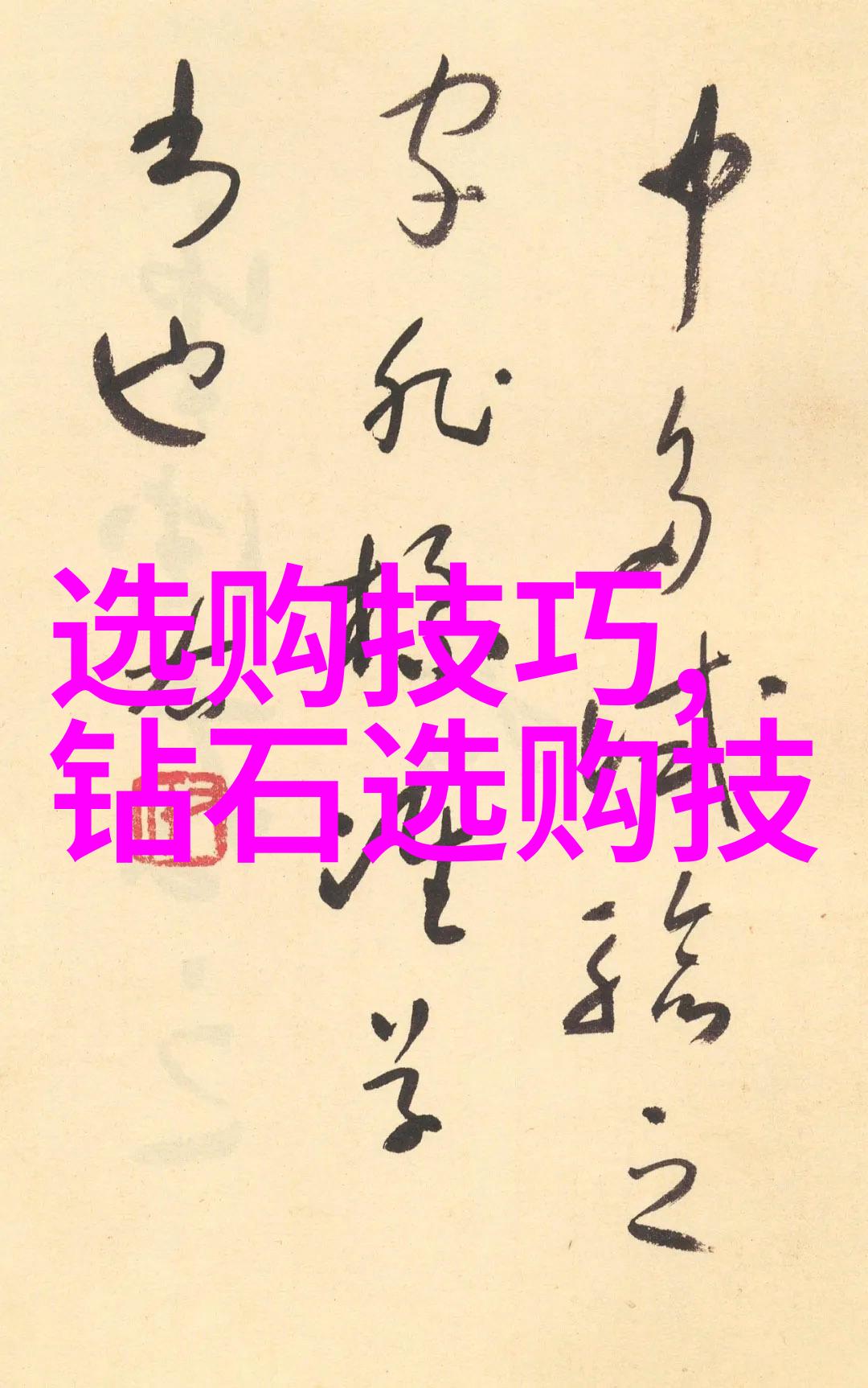 中国钻石排行榜最大的中国钻石评估与排名系统