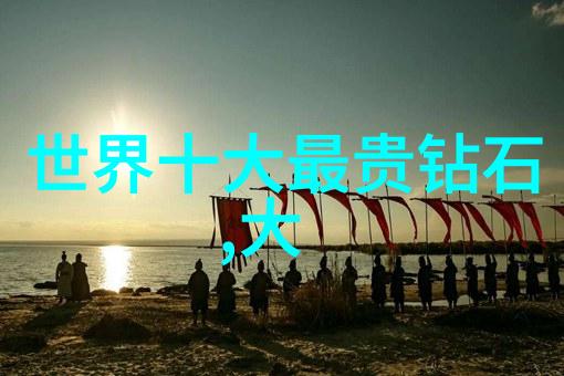 超级巨型之宝揭秘世界上最大天然钻石的惊人尺寸