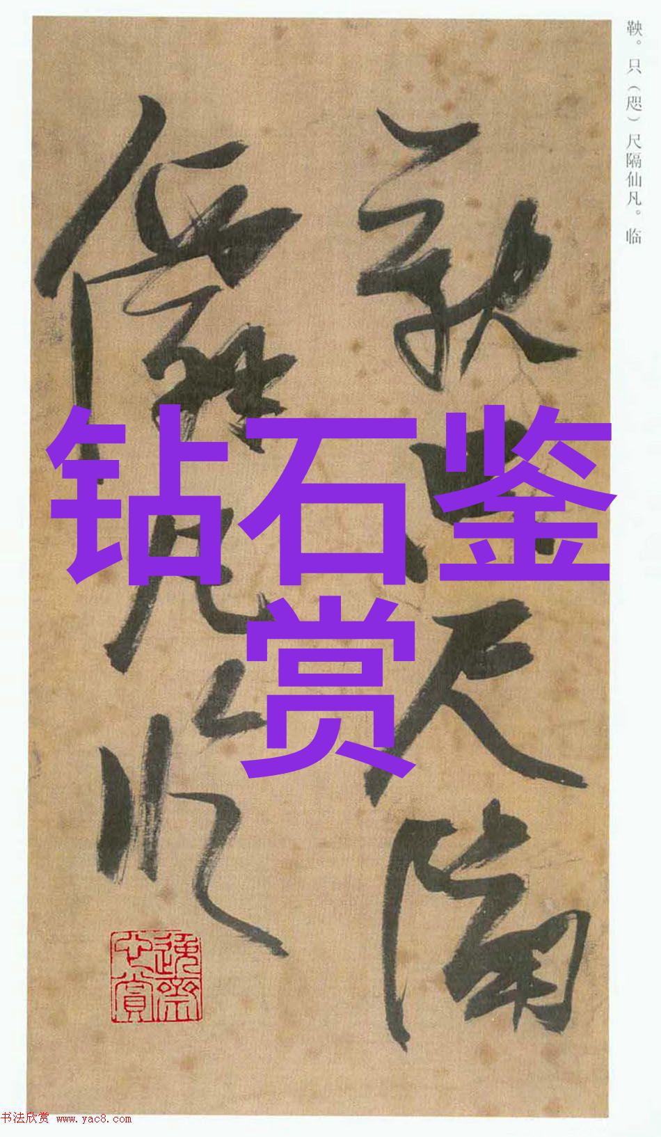 技术学术探究从基础到应用的知识体系构建