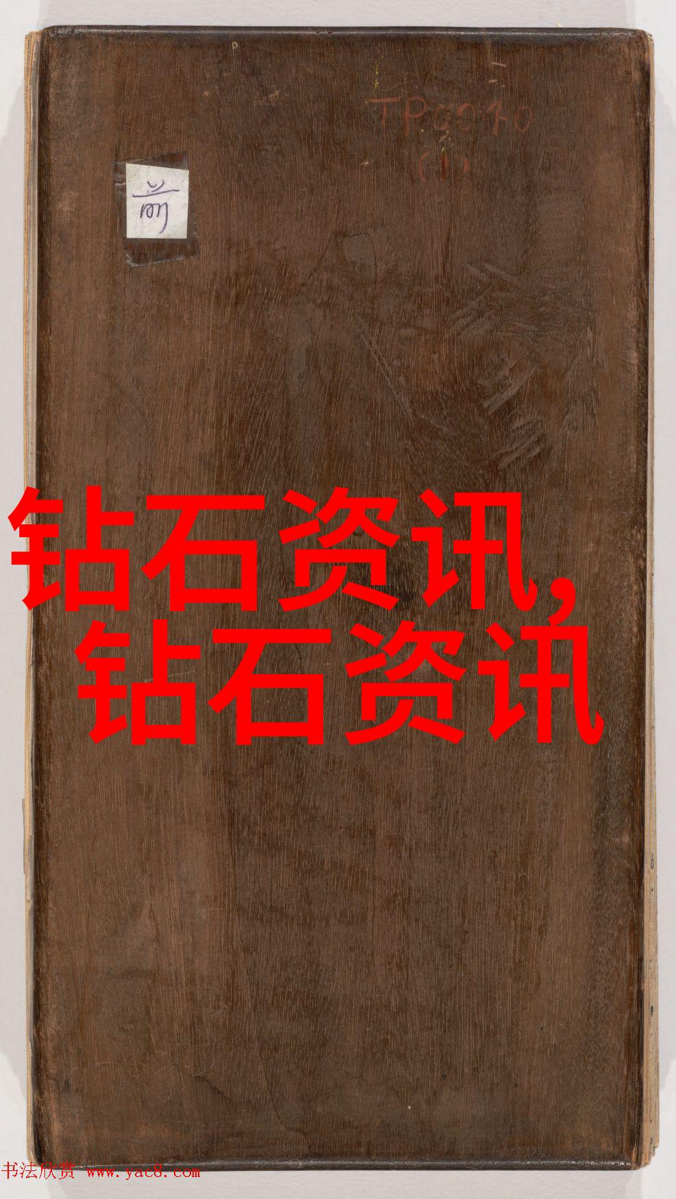 宝石光之璀璨钻石红宝石蓝宝石的光辉