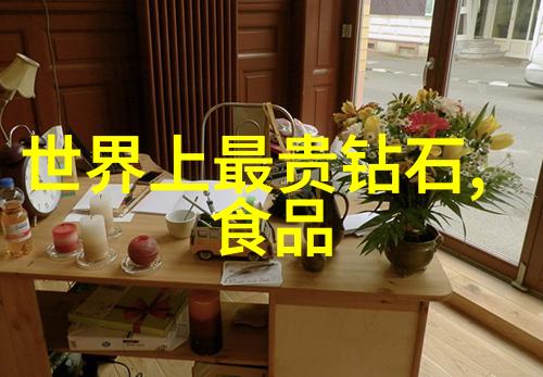 工艺流程图步骤之谜如何解锁高效生产的秘密