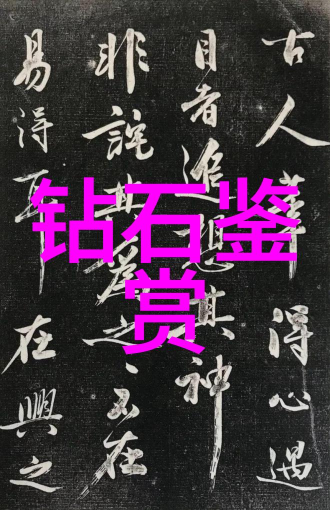 翡翠真假鉴定方法简单-揭秘翡翠之谜简易鉴别真伪的艺术