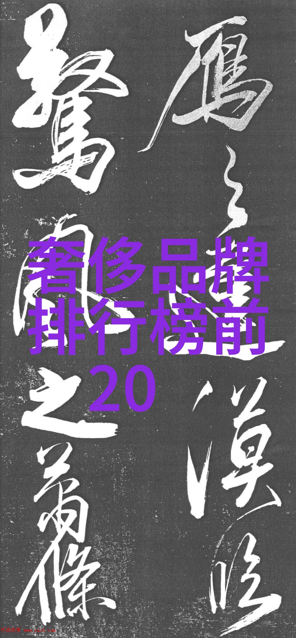 后背长痘痘是什么原因
