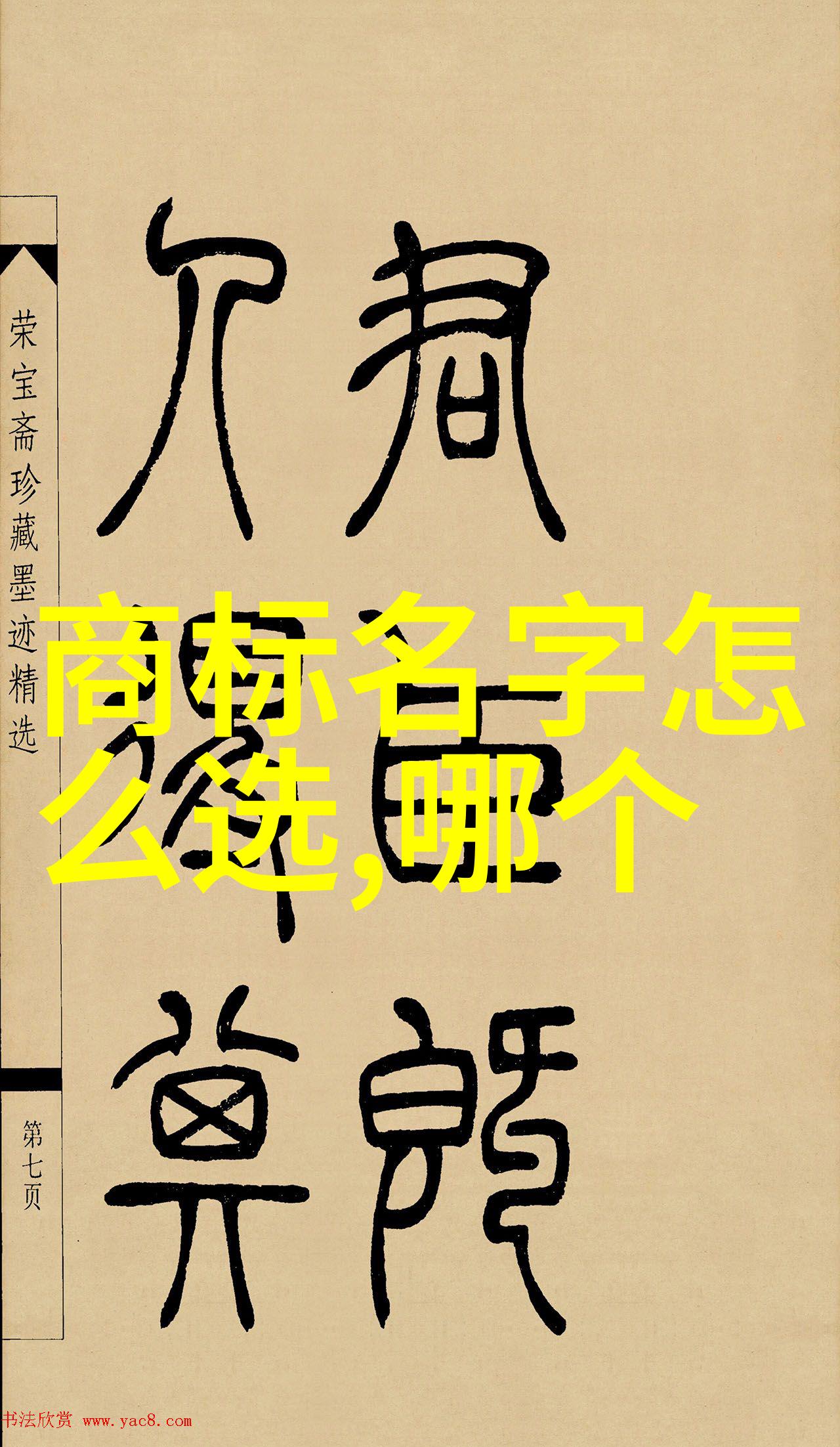 山东工艺美术学院-青瓷梦回探索山东工艺美术学院的传统艺术与现代创新