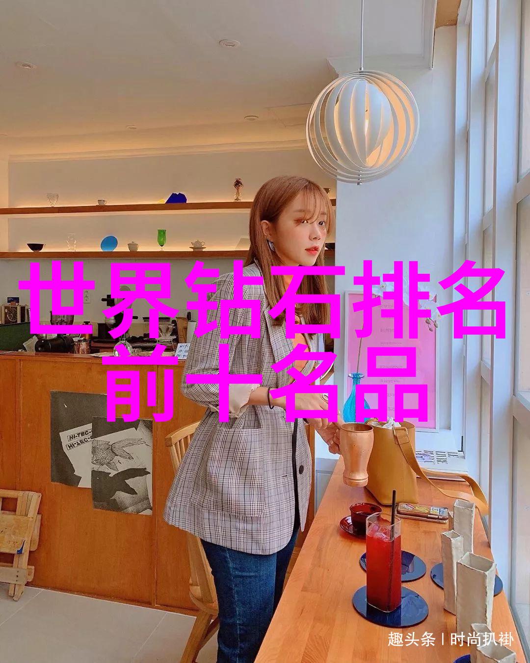 璀璨世界揭秘前十大钻石巨星的魅力与价值