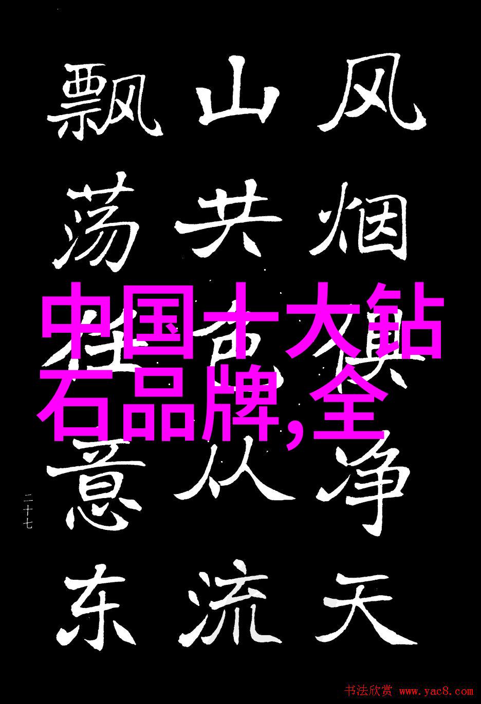 主题你知道吗这十颗钻石戒指是世界上最闪耀的