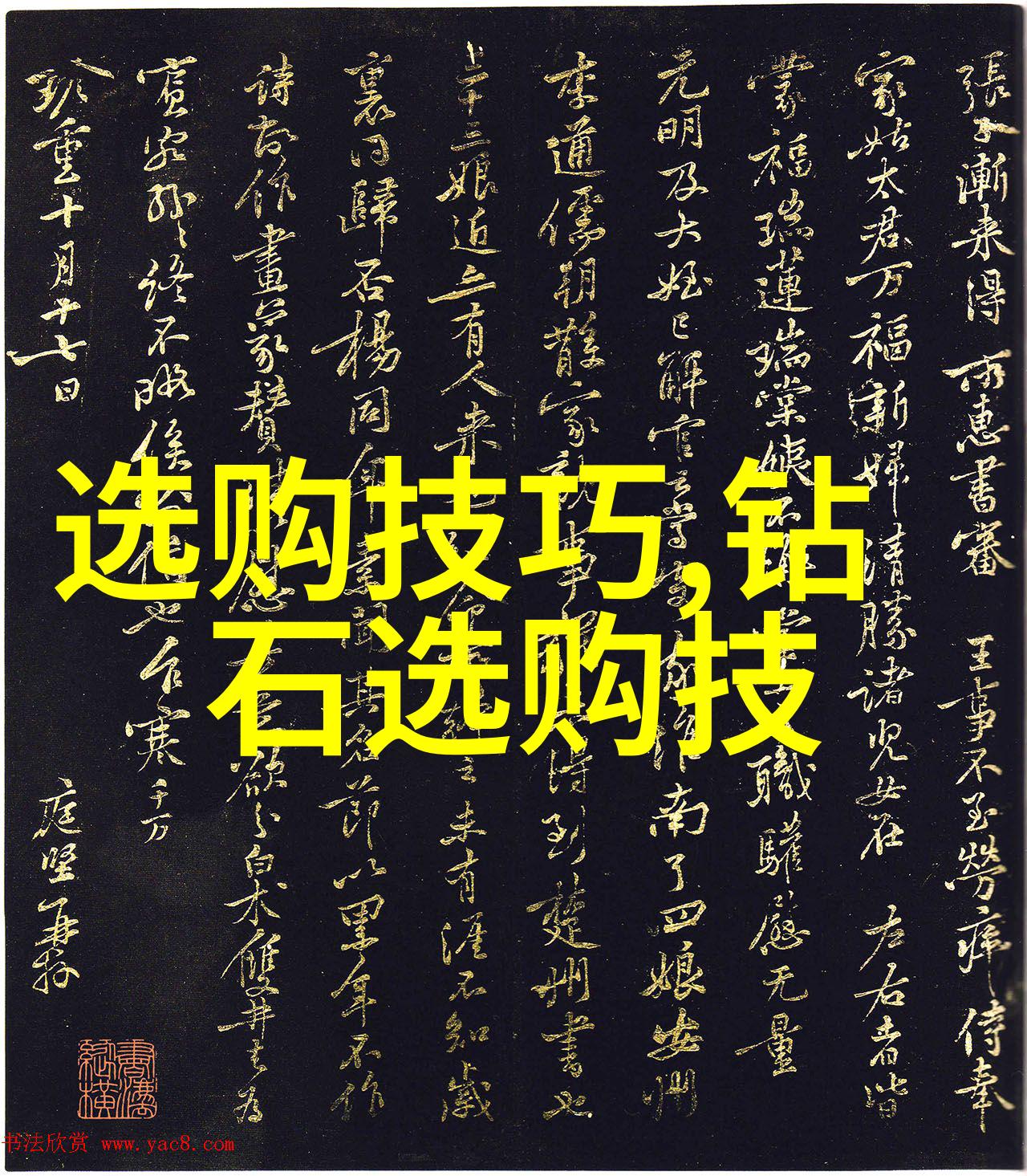 钻石探秘-揭秘世界第三大钻石光芒与传奇的故事